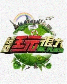 果味旅行团
